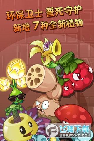 植物大战僵尸2蒸汽时代高清版内购免费直接买不断网