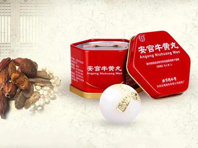 北京同仁堂安宫牛黄丸家中常备药品