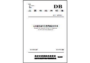 国家标准规范,工程施工规范,建工规范,建筑工程设计规范,建筑施工规范