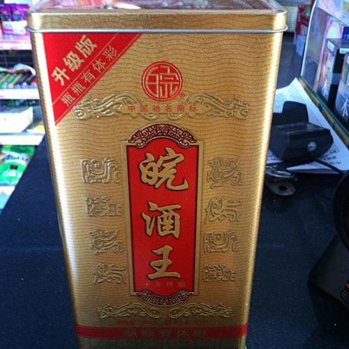 皖酒王46度500ml