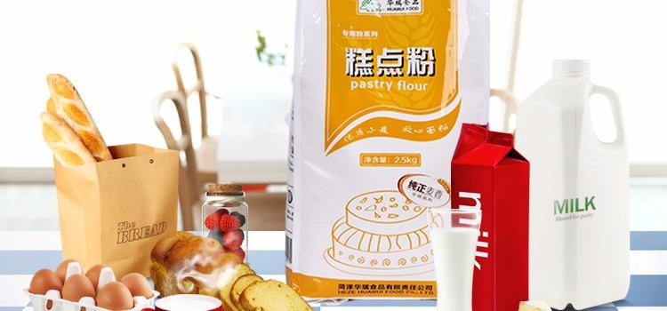 华瑞低筋面粉烘培2.5kg蛋糕粉小麦粉低筋粉糕点粉包邮原料5斤
