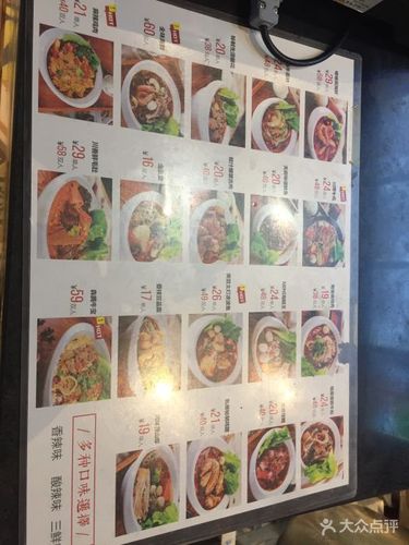 美冒冒菜(万家汇店)菜单图片 - 第48张