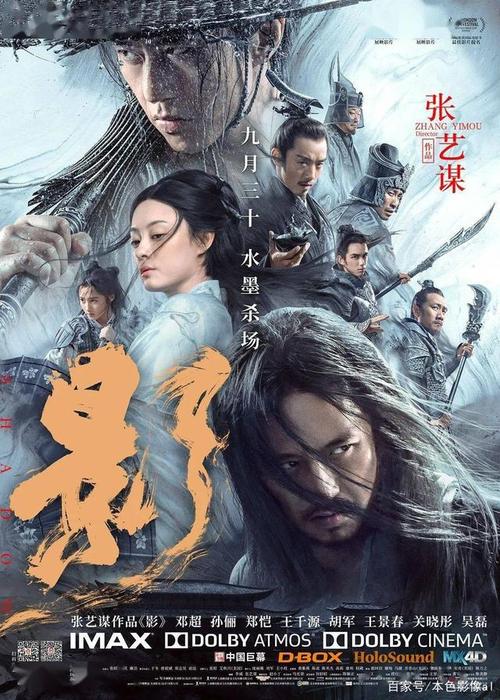 电影《影》2018(中国大陆 / 中国香港)