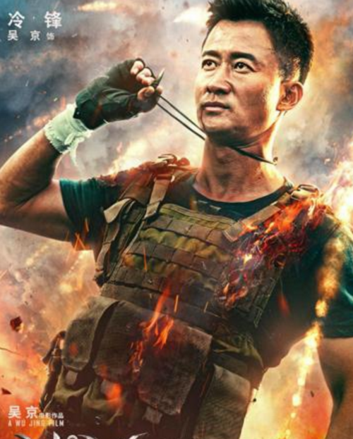 吴京新作品:《战狼2》上映,8大明星齐上阵