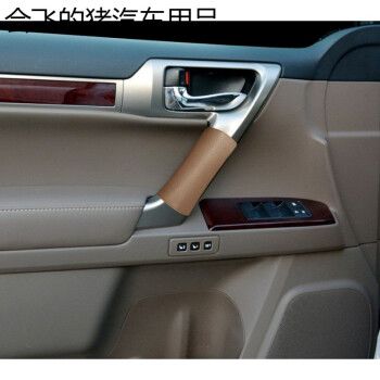 雷克萨斯gx400lx570ix300250350车门把手套车内拉手保护套雷克萨斯