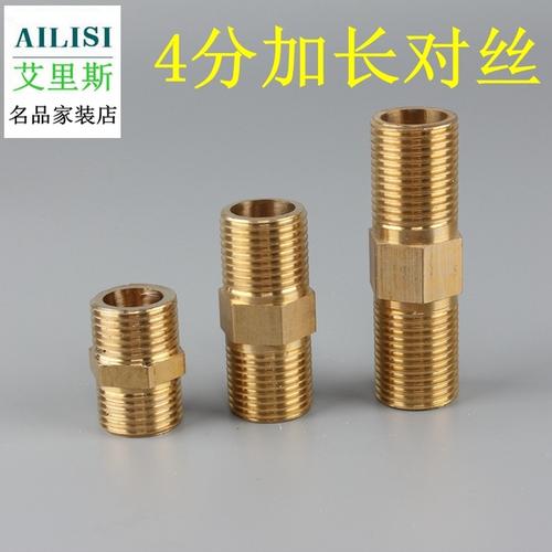 32 寸 1 分 6 分 4 水管配件接头 ppr 全铜对铜双外丝异径加长对丝外