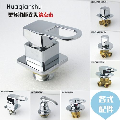 洗手盆面盆水龙头冷热水混水阀脸盆三孔冷热开关转换分水器小花晒壹德