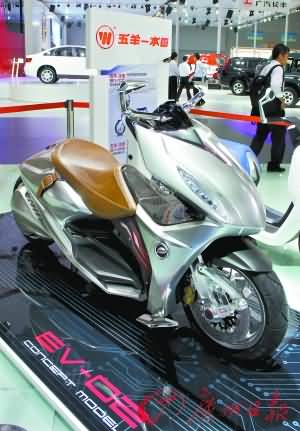 五羊-本田电动摩托概念车广州车展首发