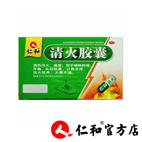 修正复方金银花颗粒10袋感冒咽炎扁桃体炎清火冲剂