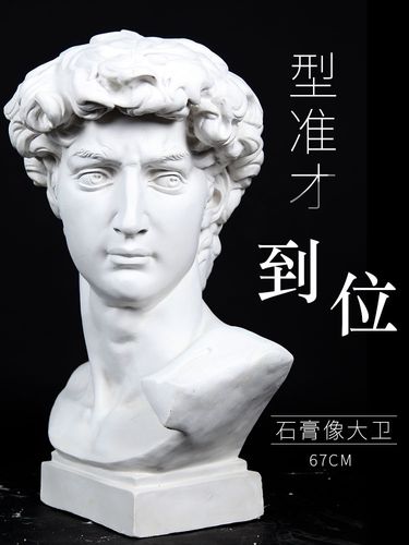 【石膏像及名称图片】_石膏像及名称图片大全-蜜罐蚁