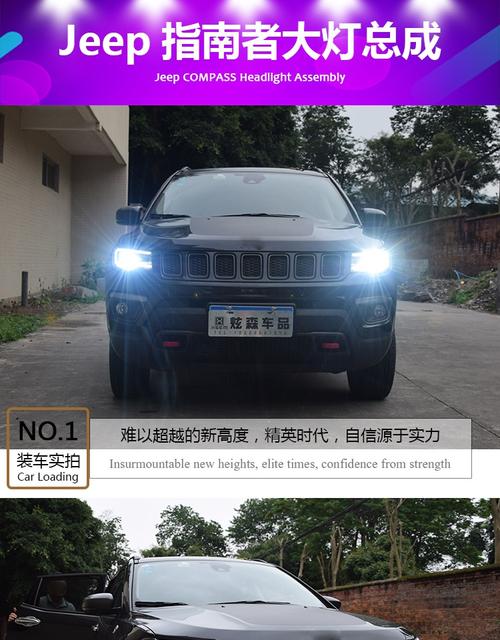 17款全新jeep指南者大灯改装led日行灯流光转向灯氙气