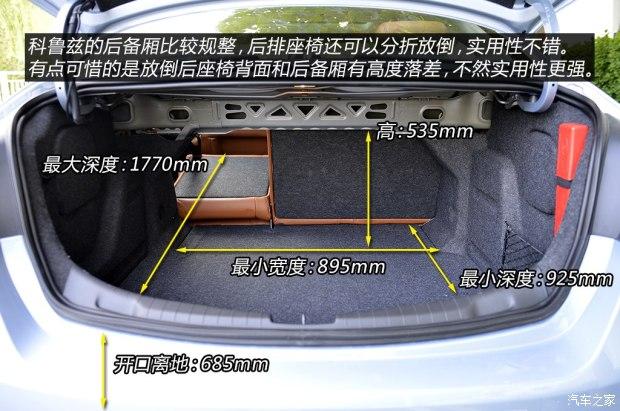 一切都是新的 测雪佛兰科鲁兹1.4t dcg
