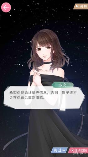 恋与制作人女主为什么黑化?