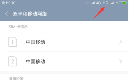 oppoa73t手机显示hd怎么关闭