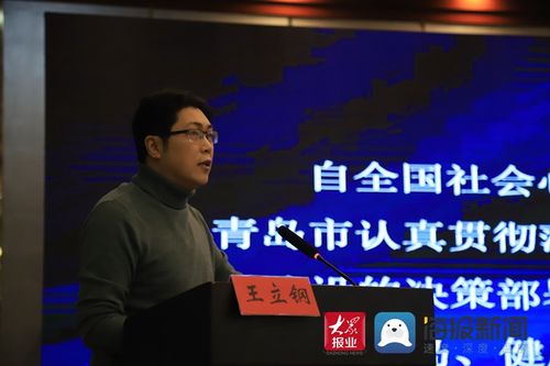 莒县举行社会心理服务体系建设省级试点工作启动仪式