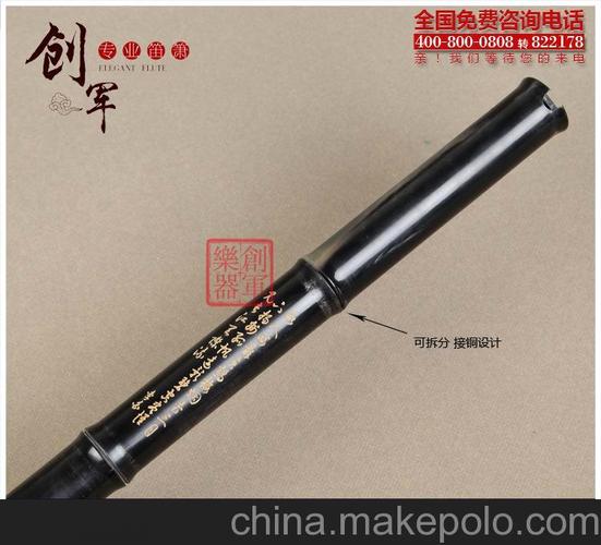 创军乐器 限量纯天然牛角箫 黄卫东大师特制箫 专业演奏箫 洞箫