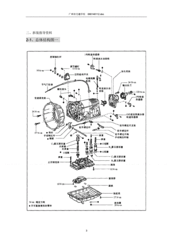 丰田a341e自动变速器拆装指导资料.pdf 10页