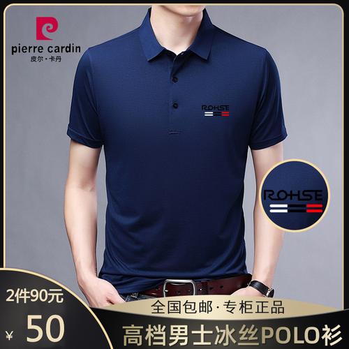 皮尔卡丹高档男士冰丝短袖t恤中青年时尚翻领polo衫夏季薄款上衣