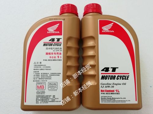 新大洲本田踏板摩托mb专用机油sj10w-30裂行e影exns机油原厂防伪 - 新
