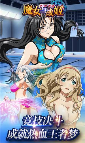 魔女与战姬百连抽版