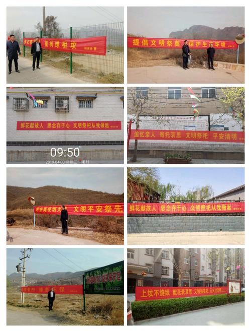 文明祭祀 平安清明