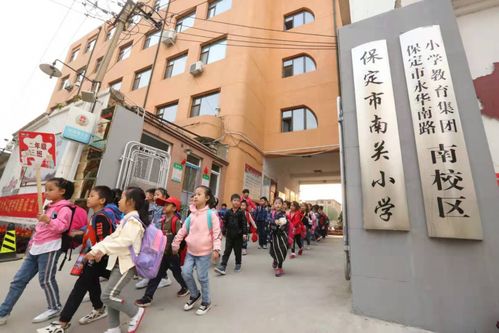 保定永华南路小学集团化办学破解莲池区"热"