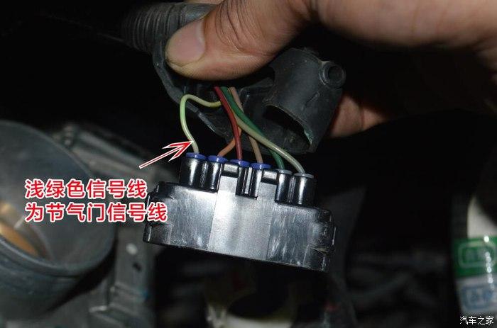 背面看节气门信号线位置.