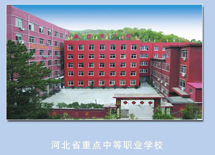 河北技校网 承德技校网 承德科技管理工程学校 ★国家级电子商务实训