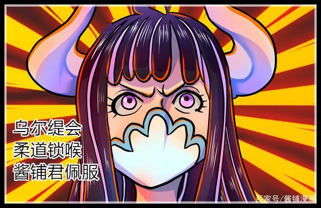 海贼王982话:可爱的润媞随时会暴走,大意的佐佐木终于被逮住