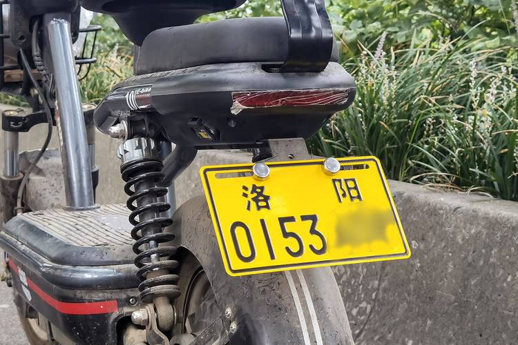 在洛阳如何给电动自行车上牌照?