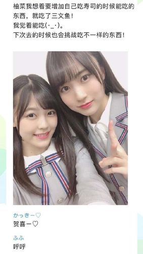 yuna我是"汪汪"(问过旁边的贺喜了) 问:比棒球和kakki更喜欢的是?