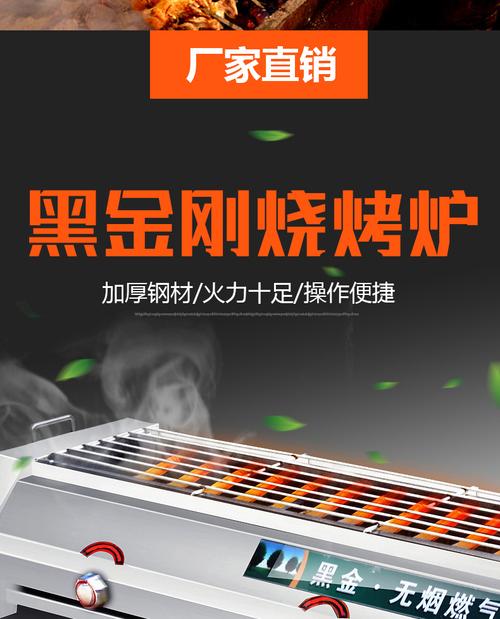 黑金刚电烧烤炉商用无烟摆摊夜市烤串不锈钢加厚烤生蚝面筋炉