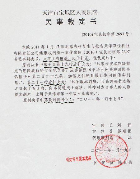 调解书申请强制执行,需要什么材料