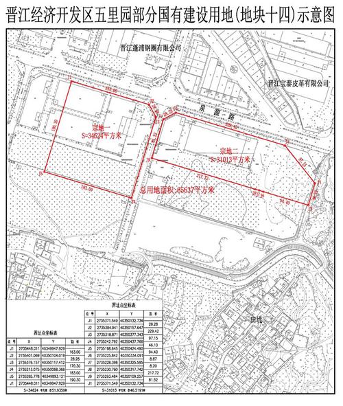 晋江市人民政府关于晋江经济开发区五里园