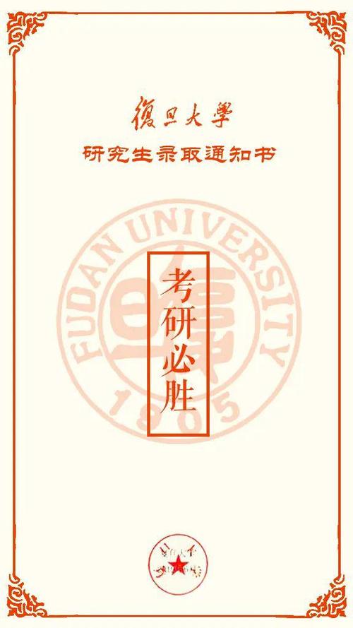 复旦大学