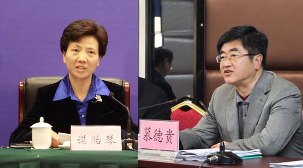 贵州省委常委谌贻琴转任省委副书记,副省长慕德贵任省委常委