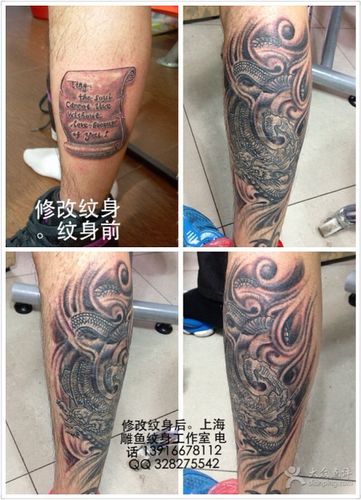 修改纹身