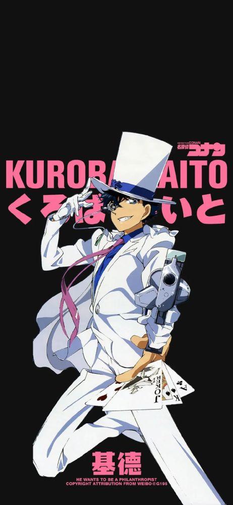 【动漫】怪盗基德