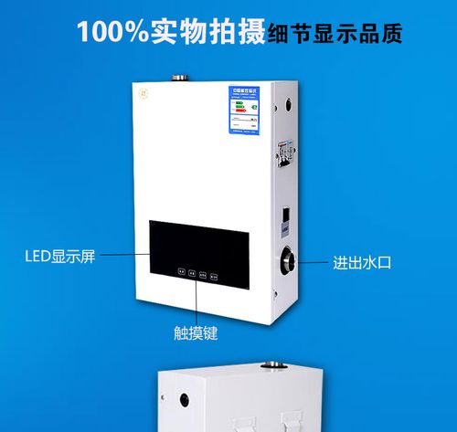 电锅炉家用采暖地暖220v变频全自动电采暖炉电壁挂炉电热锅炉380v