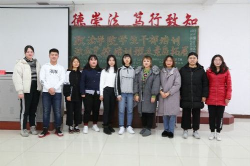 政法学院举办综合素质拓展活动-白城师范学院
