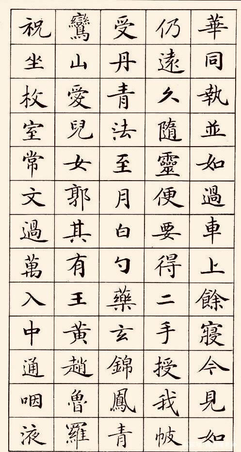 钟绍京《灵飞经》高清小楷字帖下集!临帖必备,果断收藏!