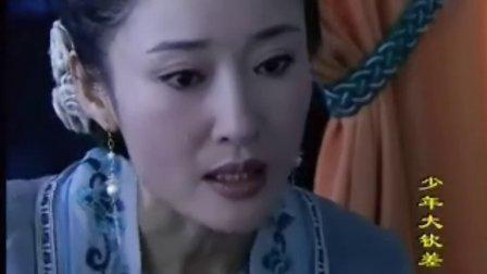 少年大钦差