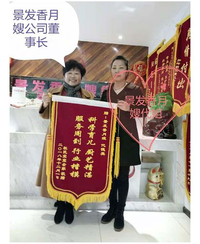 哇  获锦旗啦