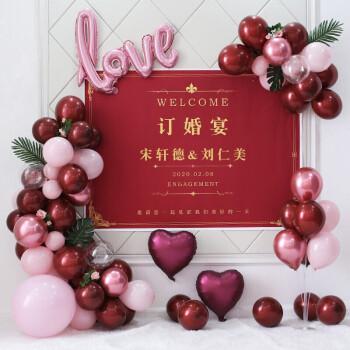 订婚宴布置婚礼装饰气球套餐定婚会场现场酒店客厅场景背景墙海报订婚