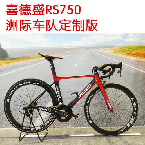 预订喜德盛公路自行车碳纤维破风弯把公路车电子变速rs750碳刀圈
