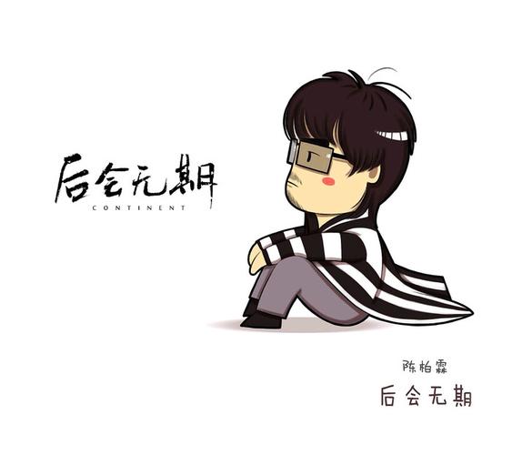 后会无期 电影 壁纸