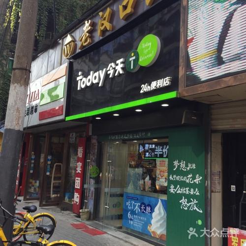today今天便利店(国贸新世界店)门面图片 - 第15张
