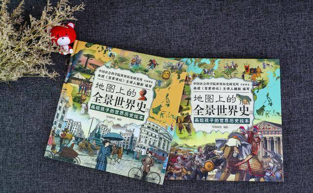 6张全景大拉页 77个跨页全景图,带来"浸润式"穿越体验手绘大图带来