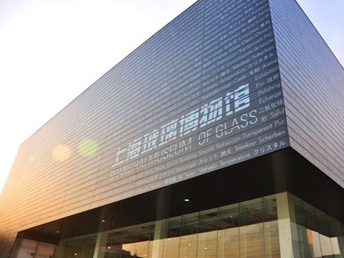 上海玻璃博物馆 br />  br /> 地址:上海市宝山区长江西路685号 br />