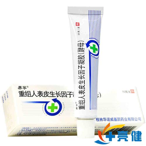 易孚 重组人表皮生长因子凝胶 10g*1支/盒
